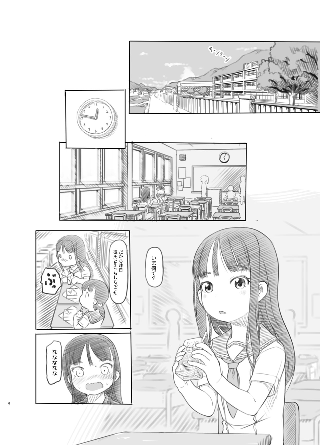 [Kuromahou Kenkyuujo (Nukaji)] Saimin Shippai - Sensei wa Dou Shiyou mo Nai Baka desu [Digital] page 3 full