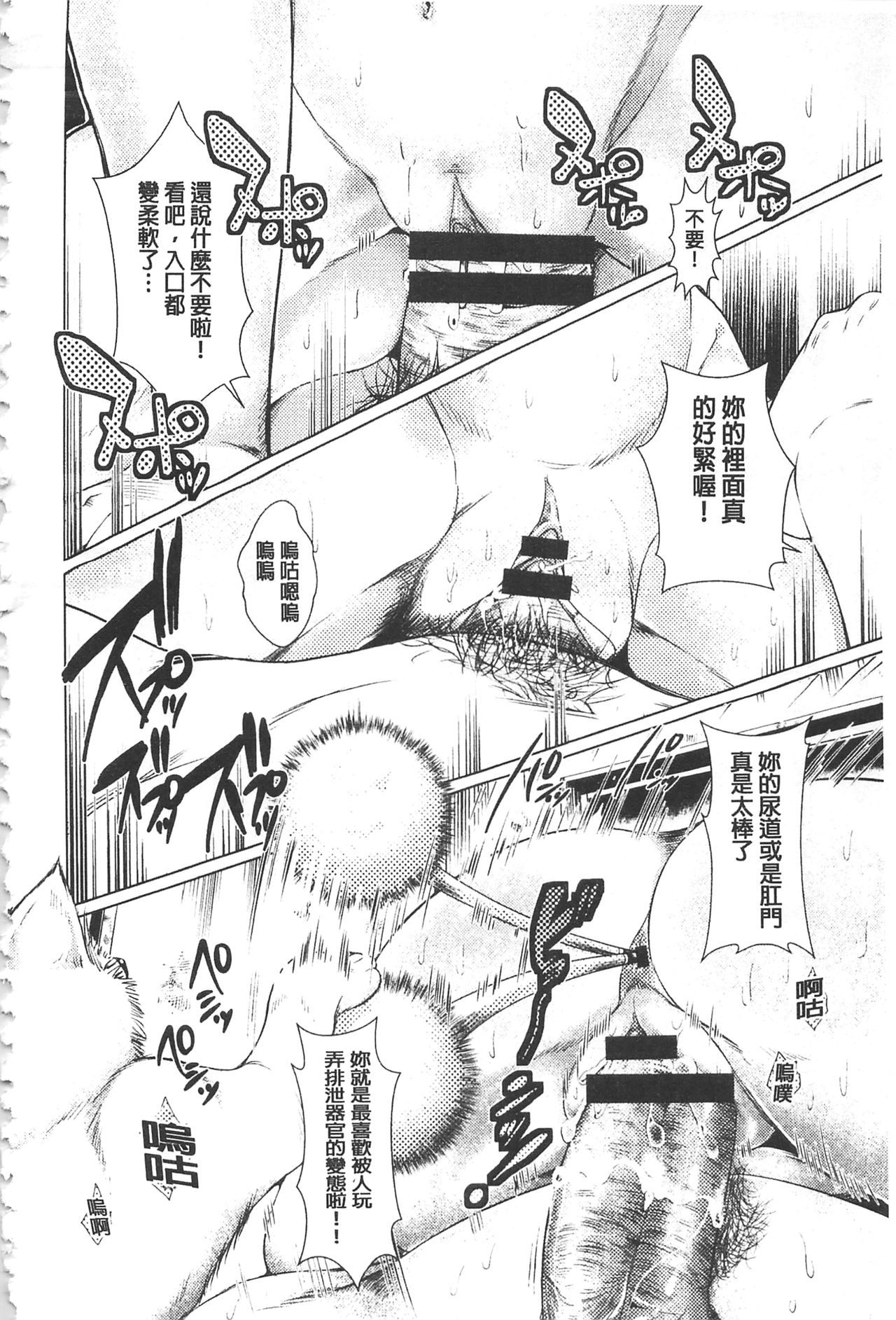 [Hikage Hinata] Maso Ana Sekkan ~Shitsukerareta Onna-tachi~ | 折檻嗜虐穴 [Chinese] page 21 full