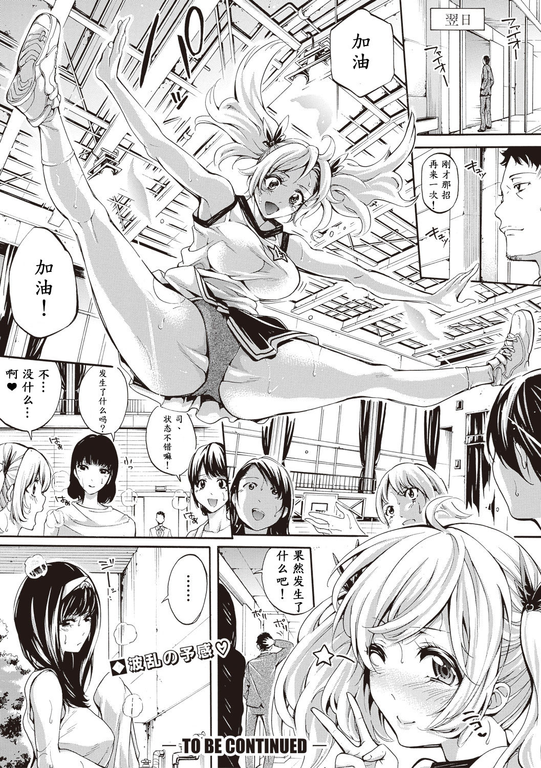 [Brother Pierrot] Asekkaki no Tenshi-tachi Ch. 1 (COMIC Shingeki 2017-08) [Chinese] [鬼畜王汉化组] [Digital] page 41 full