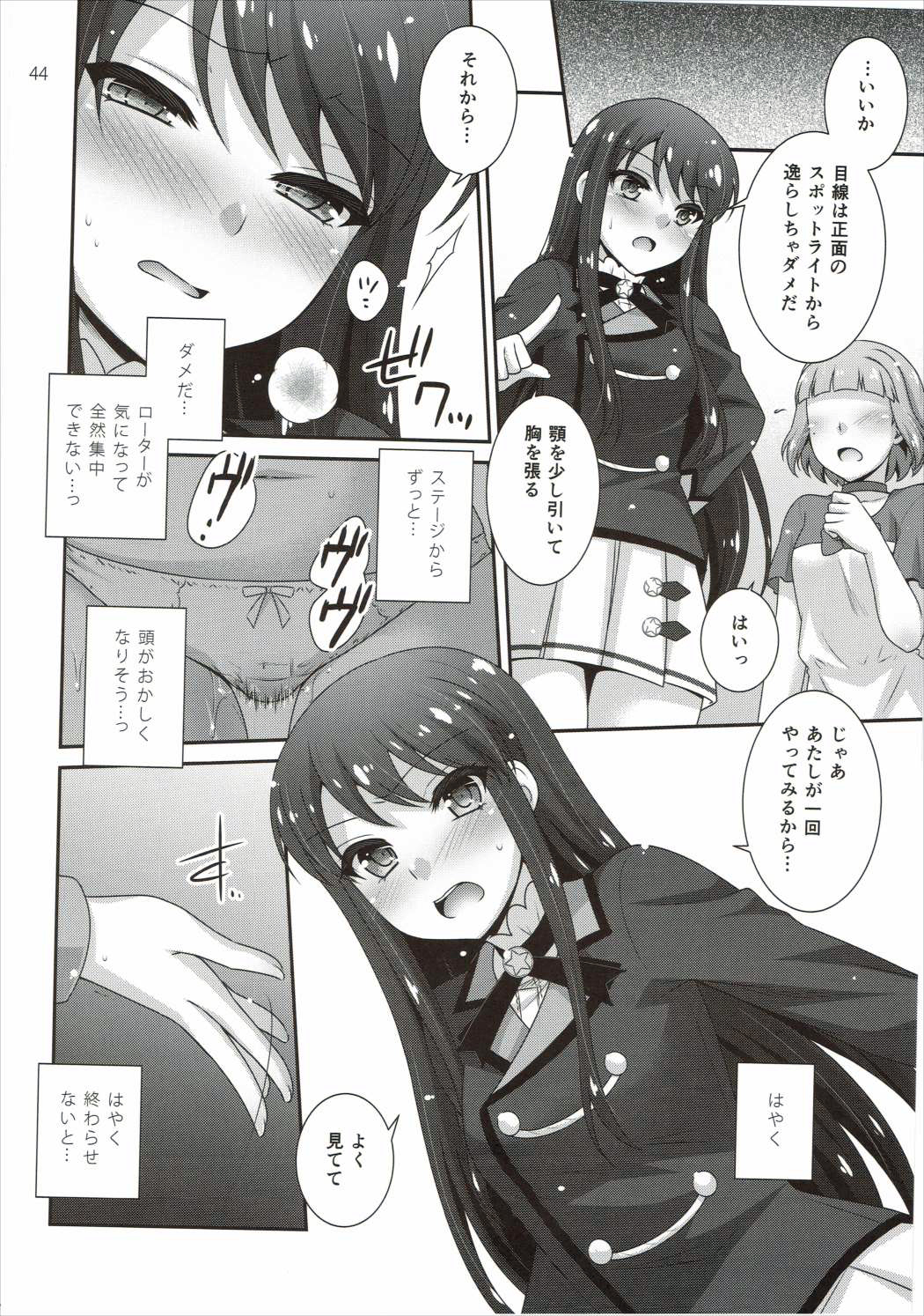 (Geinoujin wa Card ga Inochi! 8) [ETC×ETC (Hazuki)] Kagayake! Ran-chance (Aikatsu!) page 43 full