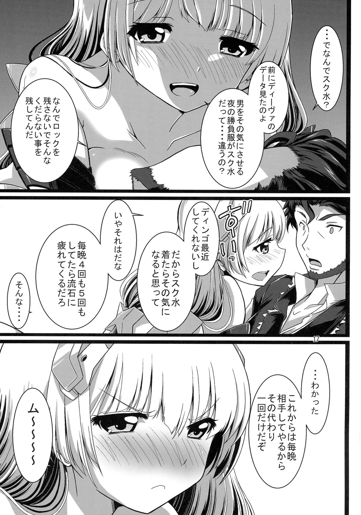 (COMIC1☆9) [Genei Teito (C.R, Chouzetsu Yarou, Kebiishi)] OUTER HEAVEN (Rakuen Tsuihou -Expelled from Paradise-) page 20 full