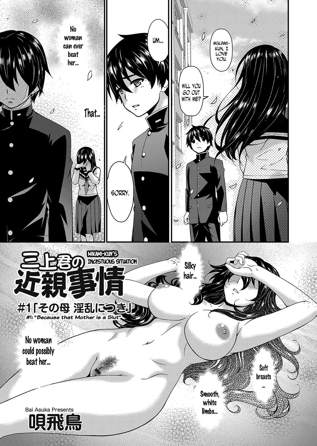 [Bai Asuka] Mikami-kun no Kinshin Jijou  | Mikami-kun’s Incestuous Situation Ch. 1-3 [English] [N04H] page 1 full