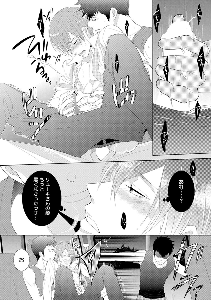 [Kamishima Akira] Kidzukanu Shisen [Digital] page 100 full