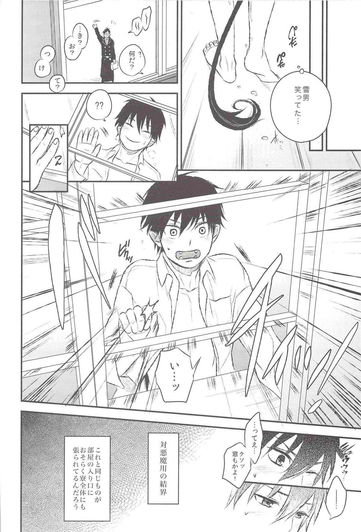 (C82) [Ideogram (Ideoka Aiji)] Kyouhan [Shita] (Ao no Exorcist) page 9 full