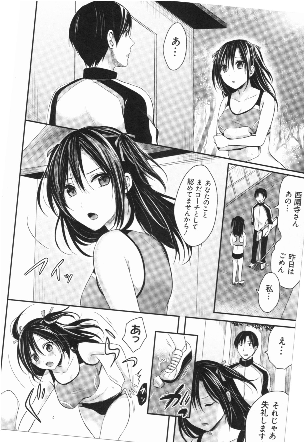 [Pei] Joshi Rikujoubu Harem Training page 13 full