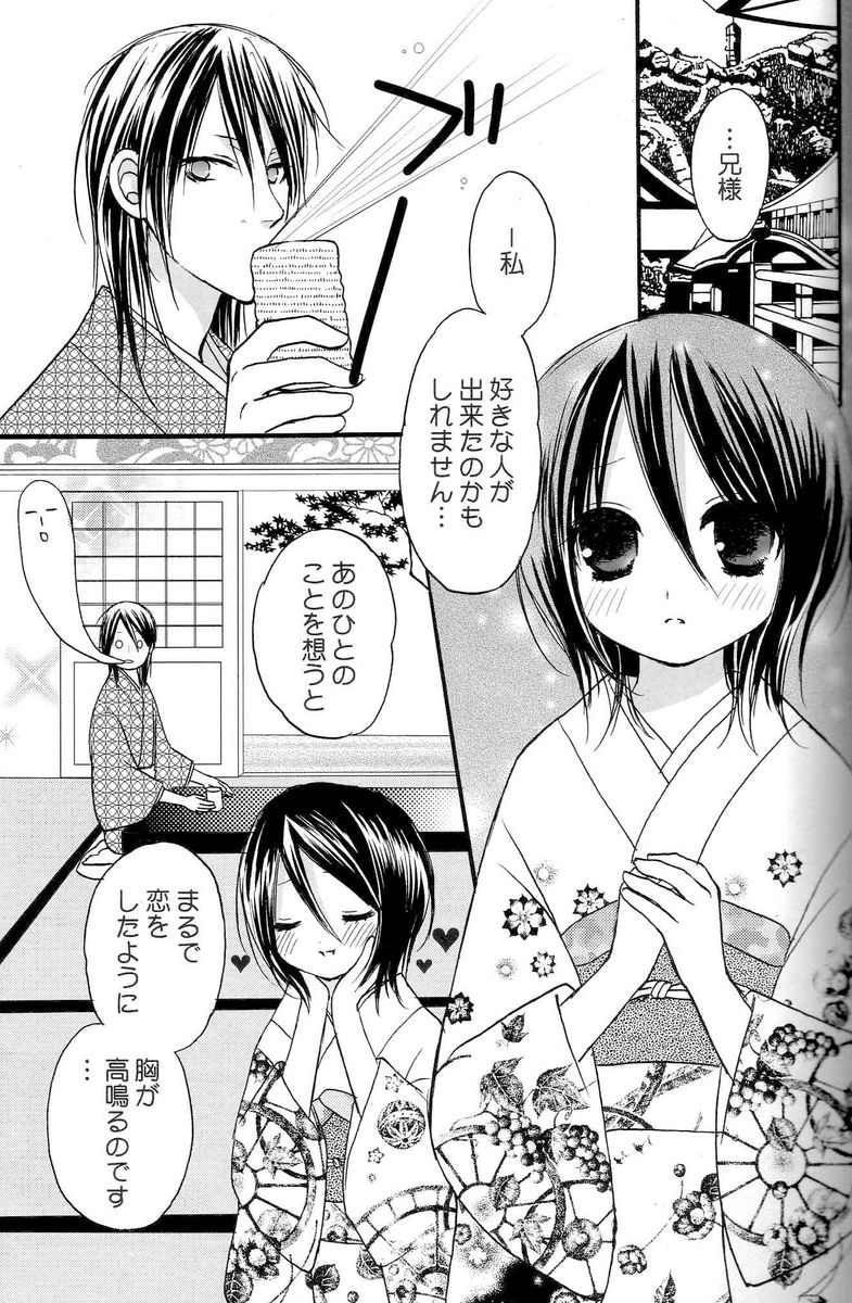 (C70) [DewDrop (Sakurai Kouki, Hattori Mitsuka, Irodori Usui)] Bindume Satougashi (Bleach) page 26 full