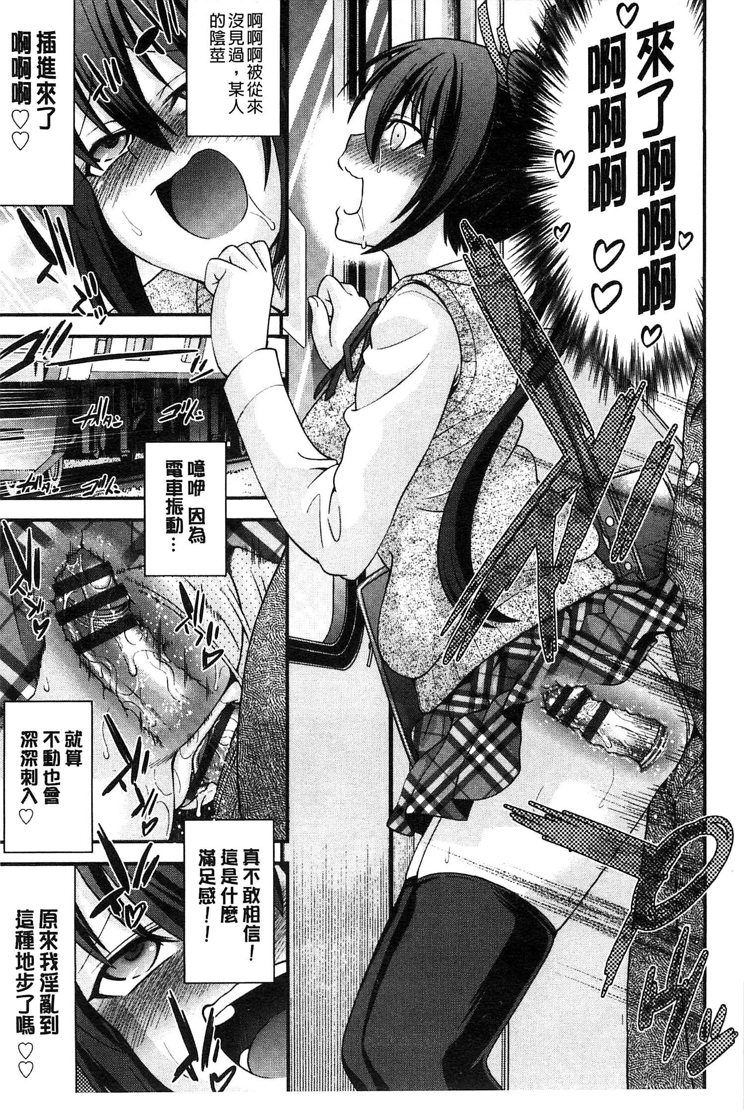 [Isami Nozomi] Anito Replace | 兄妹肉體交換 [Chinese] page 61 full