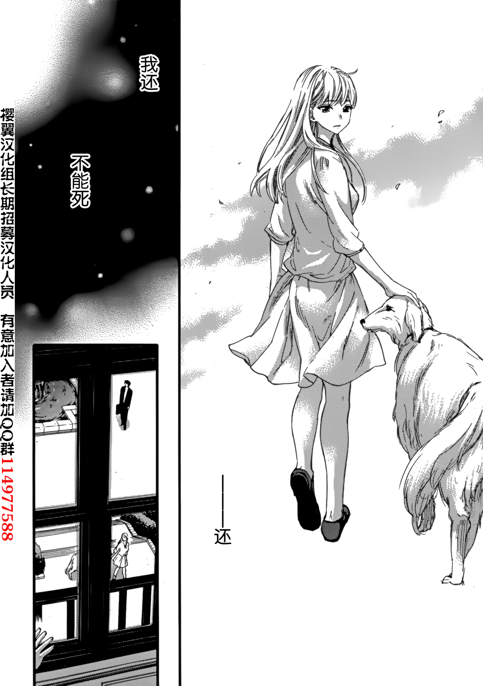 [Kuon Michiyoshi] HUNDRED GAME Ch. 2 (Monthly Vitaman 2014-11) [Chinese] [樱翼汉化组] page 5 full