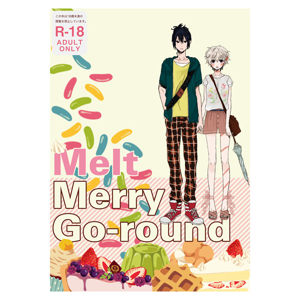 [c82][cococo ( かすとかコカ)]Melt merry go-round ( No.6)sample page 1 full