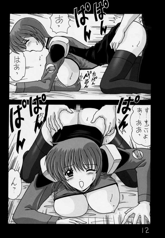 [Mental Specialist (Watanabe Yoshimasa)] Nade Nade Shiko Shiko 3 Make Han (remake ver) (Martian Successor Nadesico) page 13 full