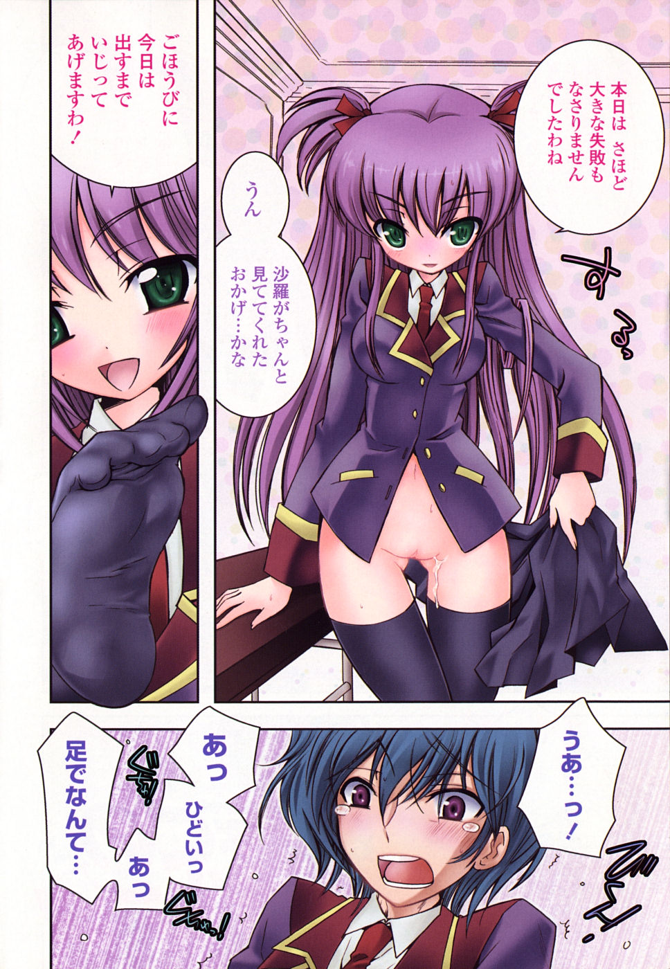 [Ayano Rena] Imouto DX page 5 full