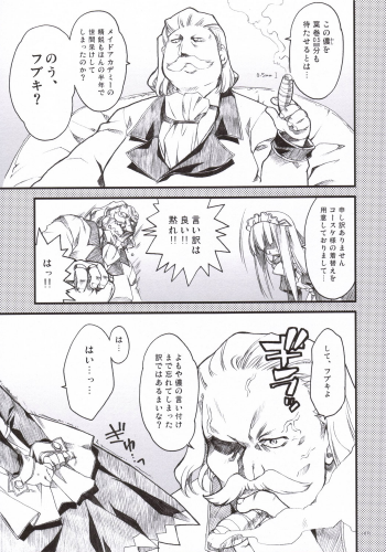 (SC30) [Alpha to Yukaina Nakamatachi (Alpha)] Dojikko Maid Fubuki-tan (Kamen no Maid Guy) - page 6
