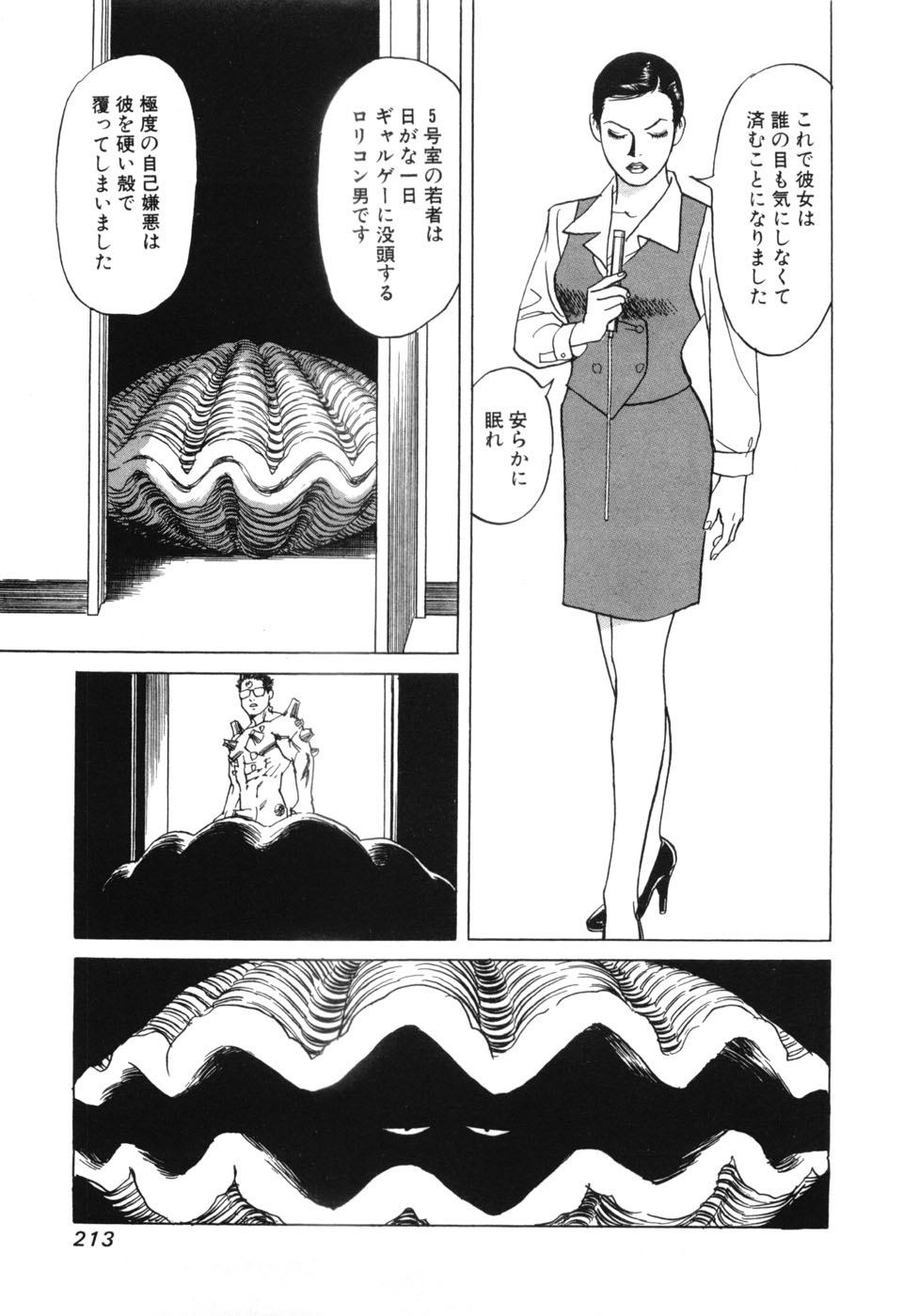 [Miyama Noboru] Cambrian Vol. 2 page 213 full