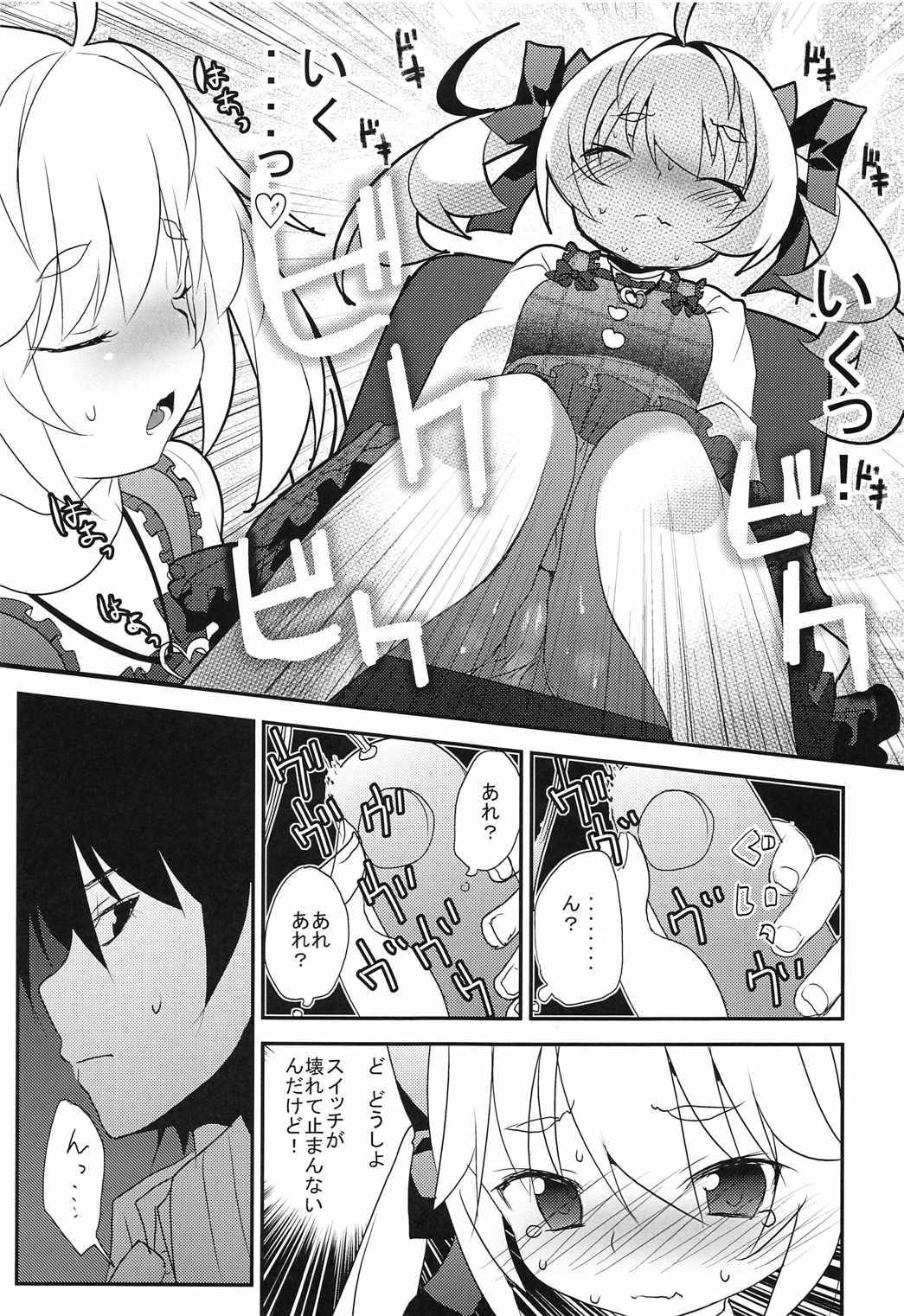 (SC2016 Autumn) [Asatsukimint (Mintice)] Michiru no Date Daisakusen (Grisaia no Kajitsu) page 8 full