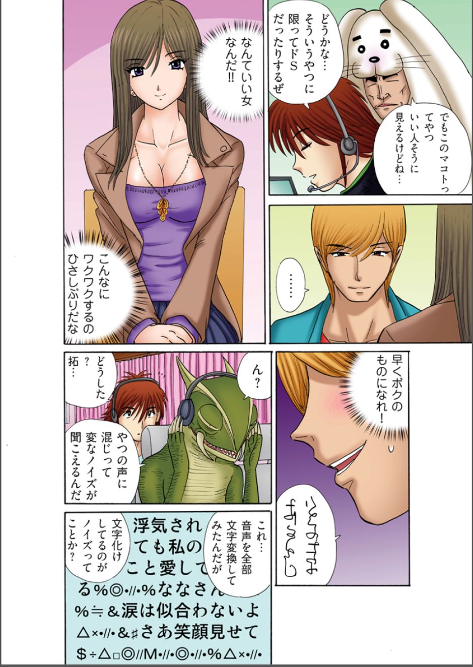 Club XXX Vol.5 page 4 full