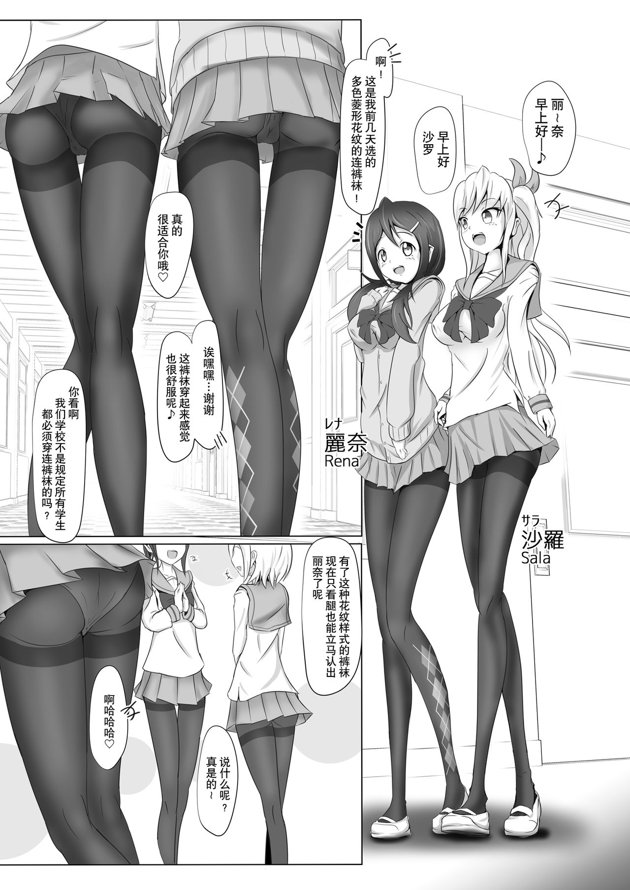 [Zakkin Kougyou (Zakkin)] Kuro no Ugomeku Rougoku de [Chinese] [贝尔西行寺个人汉化] [Digital] page 3 full