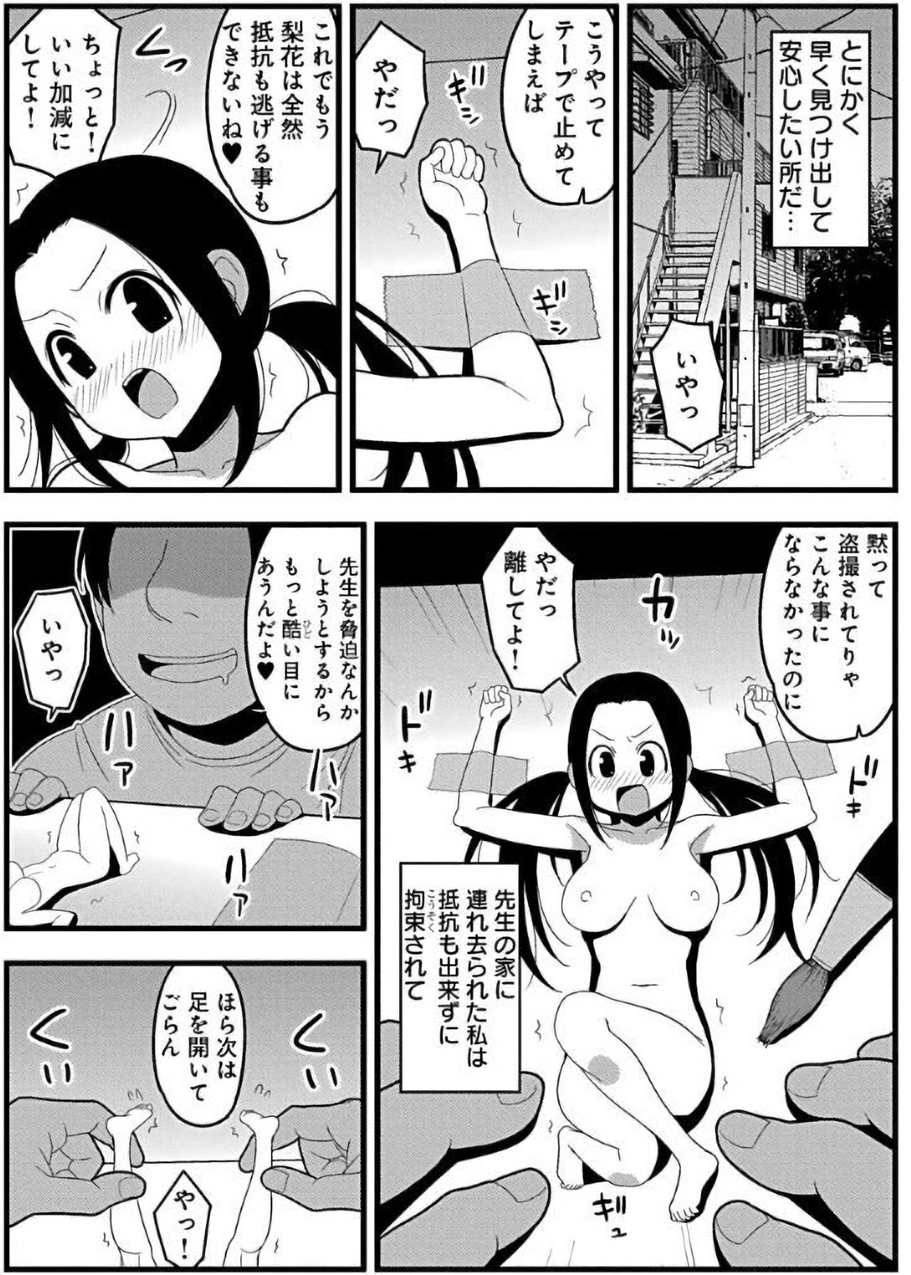 ズボズボエロアプリ１７～極小の女の子と特大のアレ～ page 12 full