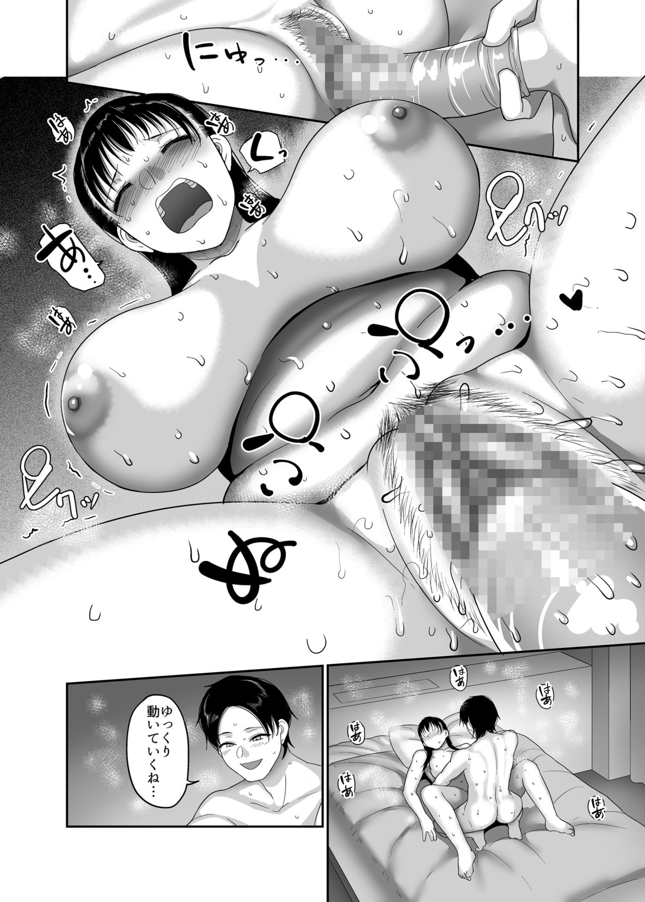 [Buppa Studio (Yamamoto Zenzen)] Meitei Hitozuma to Dousoukai NTR ~Asa made Yarichin ni Hameraremashita~ page 18 full