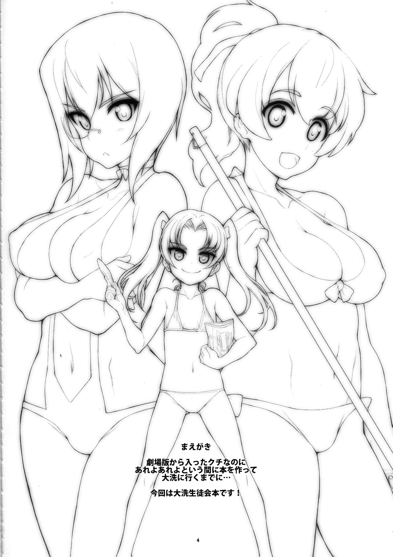 (C90) [Fountain's Square (Hagiya Masakage)] Eccentric Games (Girls und Panzer) [English] [Tigoris Translates] page 4 full