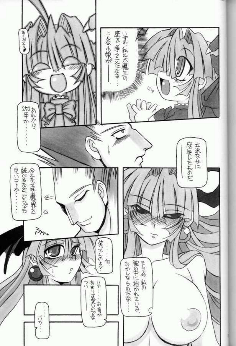 (C61) [NNZ DAN (Great Majin)] Moeyo!! Morrigan (Darkstalkers) page 36 full