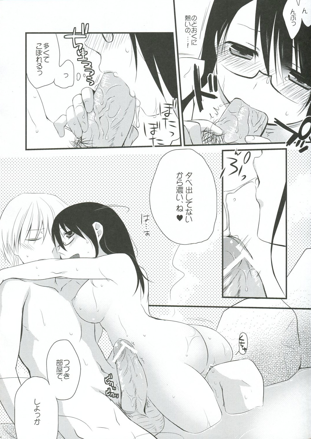 (C81) [Hitsuji 1ban Shibori (Hitsuji Hako)] Gotouchi Ecchi page 13 full