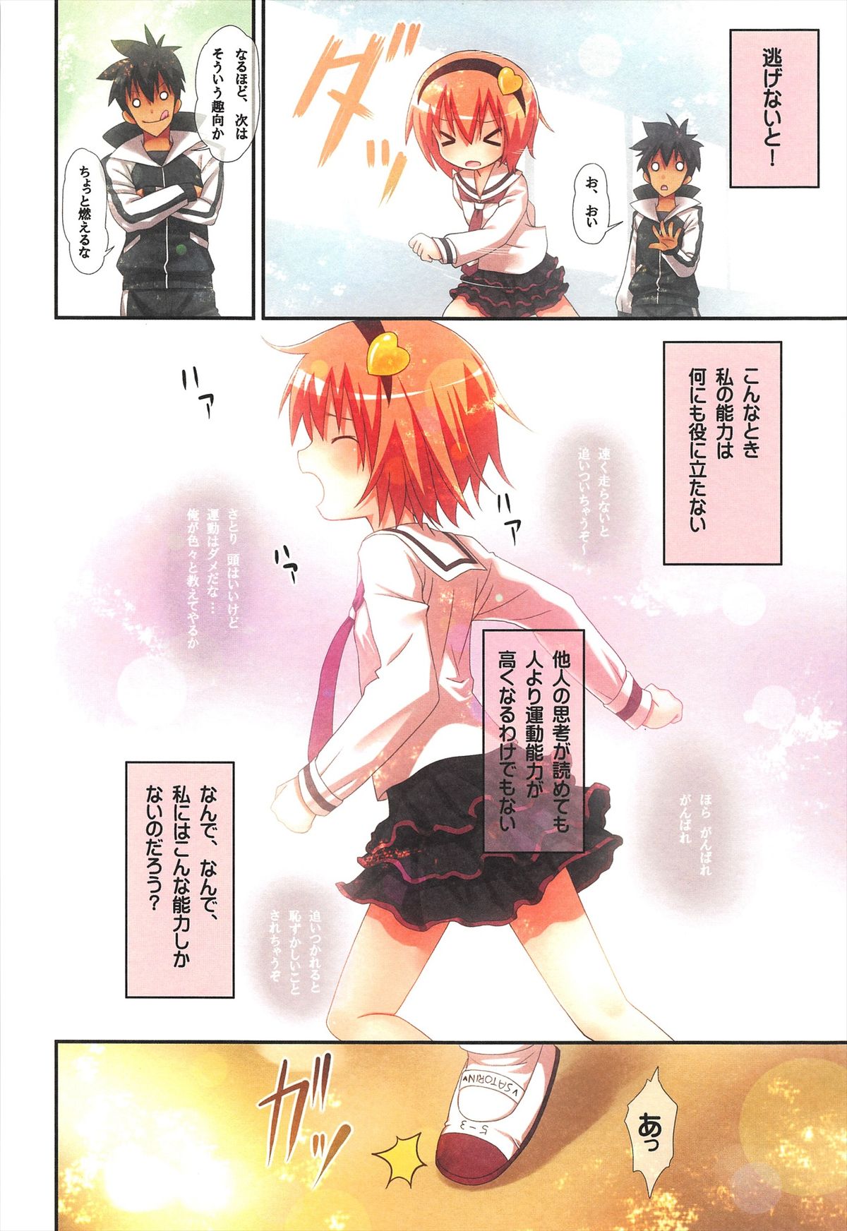 (Reitaisai 9) [Little Hamlet (Ra Kii)] Komeiji Satori no Soushitsu (Touhou Project) page 20 full