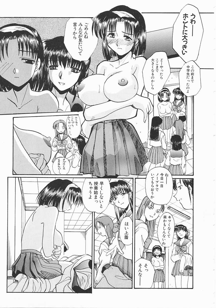 [Itaba Hiroshi] SHA-LA-LA page 9 full