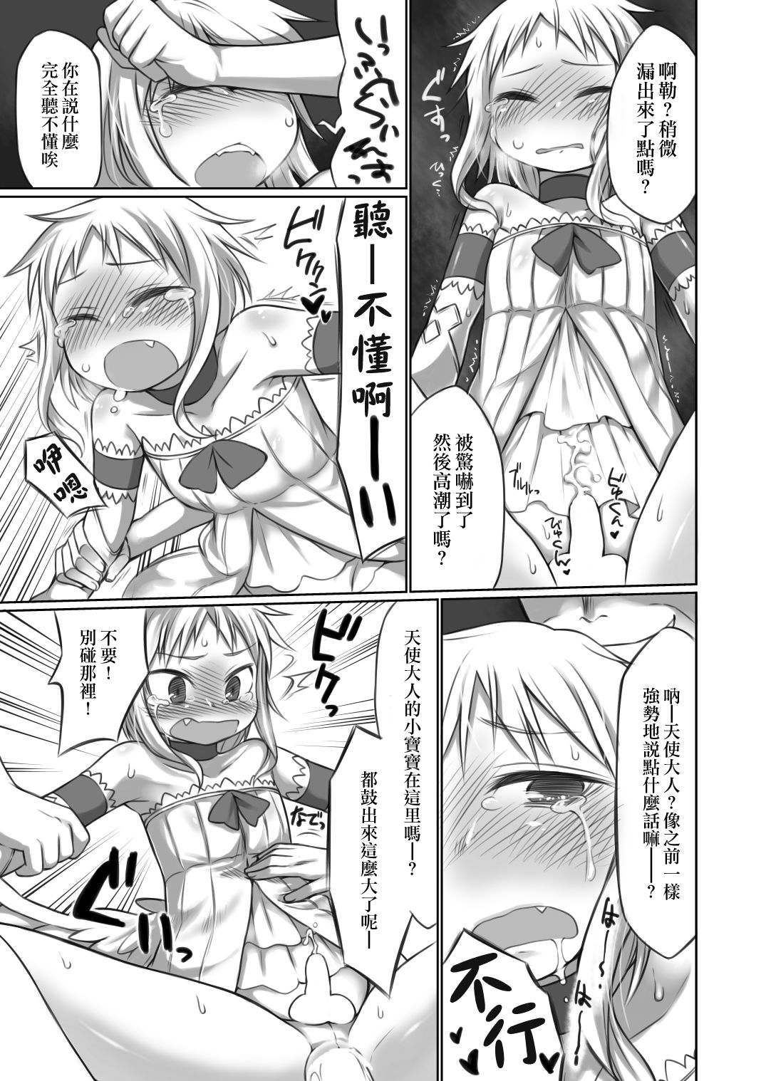[Odenden (Etori Yuuya)] Nozomigoto [Chinese] [瑞树汉化组] [Digital] page 12 full