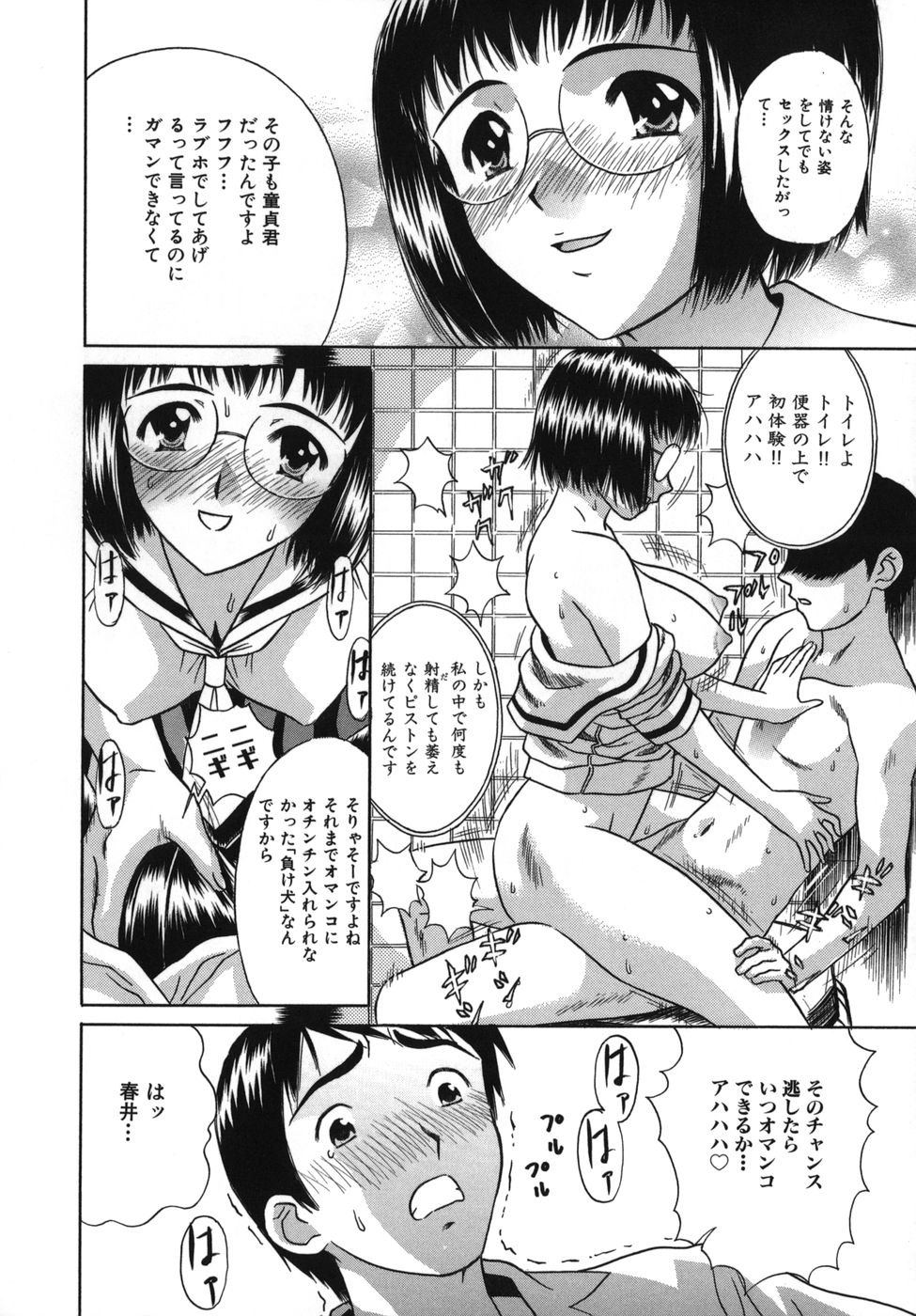 [KIKI] Goukan Honnou - Rape the Sex Drive page 138 full