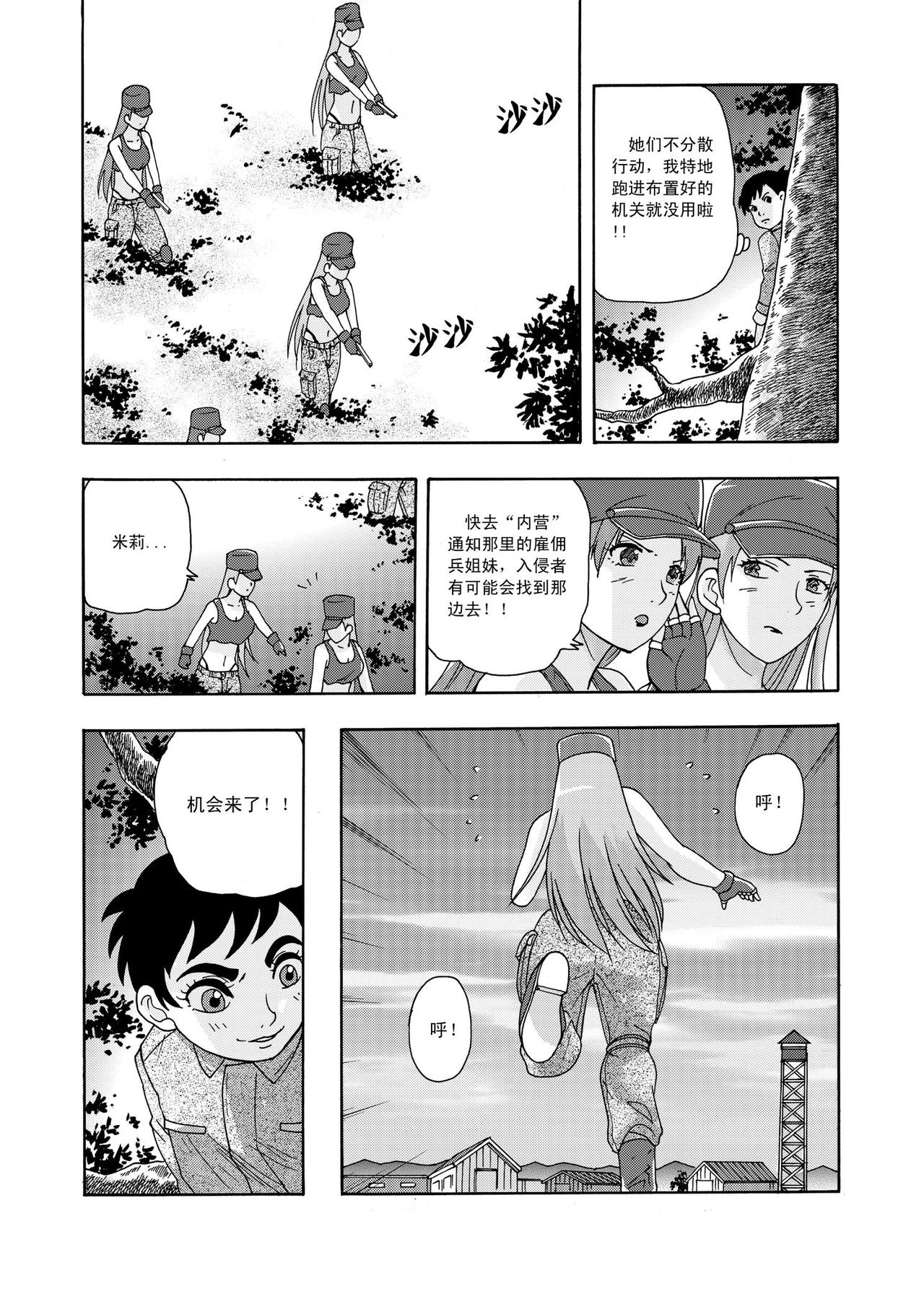 [噗大郎] 俠物語序章 - 俠之小者 (Various) [Chinese] page 18 full