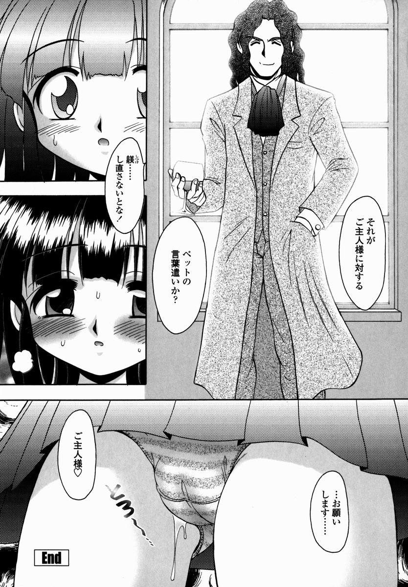 [R-Koga] Shoujo Byoutou page 195 full