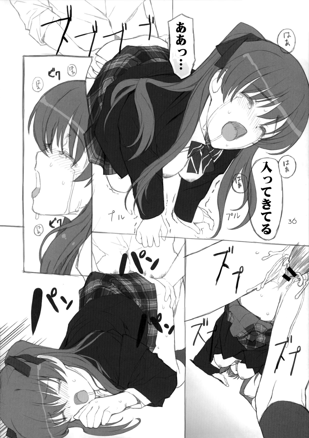 (C80) [Lily Lily Rose (Mibu Natsuki)] Yuki no You ni Furishikiru Kanojo no Tame ni (WHITE ALBUM 2) page 28 full