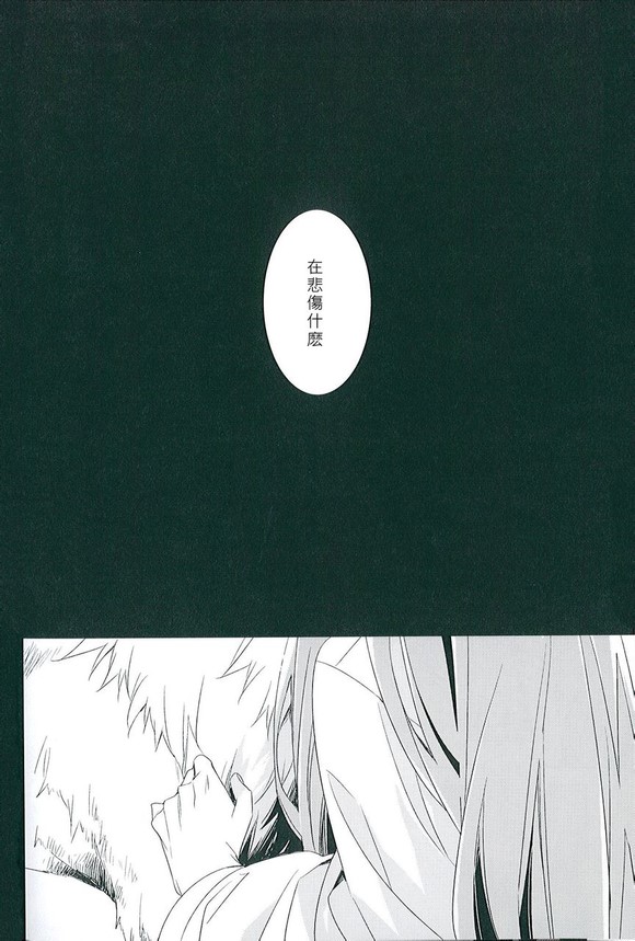 (SUPER21) [hummel (Shia)] apt pupil (Fate/Zero) [Chinese] page 8 full
