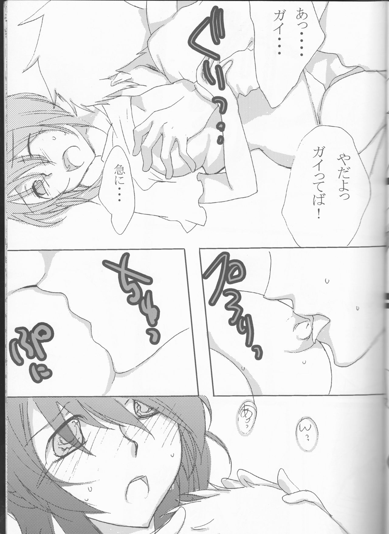 (C70) [Chikirazu (Murasaki Akari)] Rukuruku Shoukougun (Tales of the Abyss) page 17 full