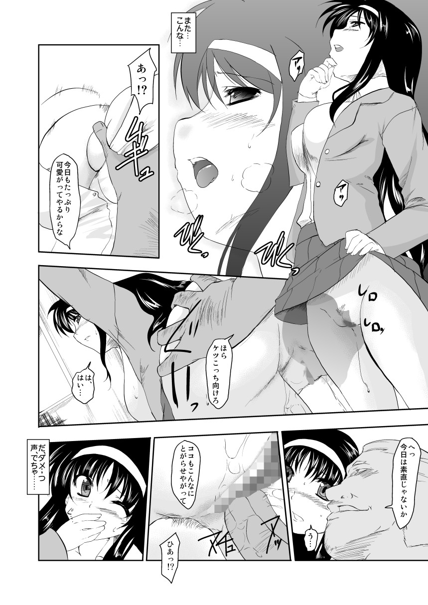 [TRICKorTREAT (Kagura Tsukune)] Mesu no Ana (Mahou Shoujo Lyrical Nanoha) page 3 full