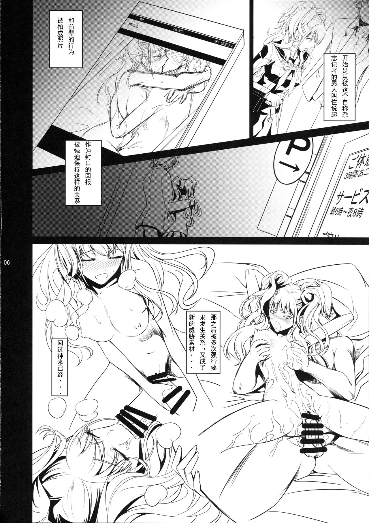 (C87) [DEX+ (Nakadera Akira)] I-Doll 2 (Persona 4) [Chinese] [每天一赌个人汉化组] page 9 full