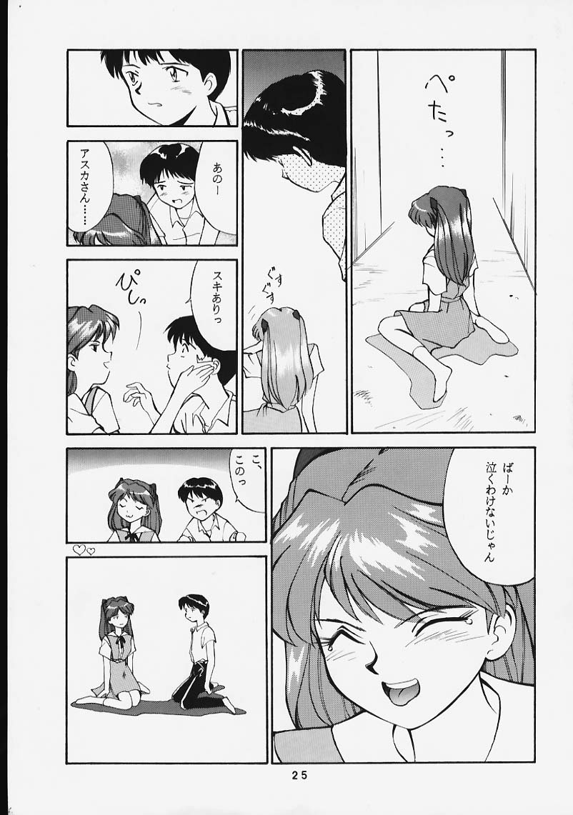 [JURO AKAGI] Soru Shugeki page 24 full