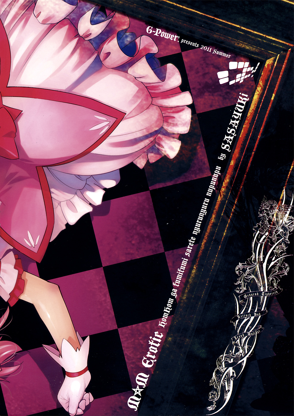 (C80) [G-Power! (SASAYUKi)] M☆M Erotic (Puella Magi Madoka☆Magica) page 34 full