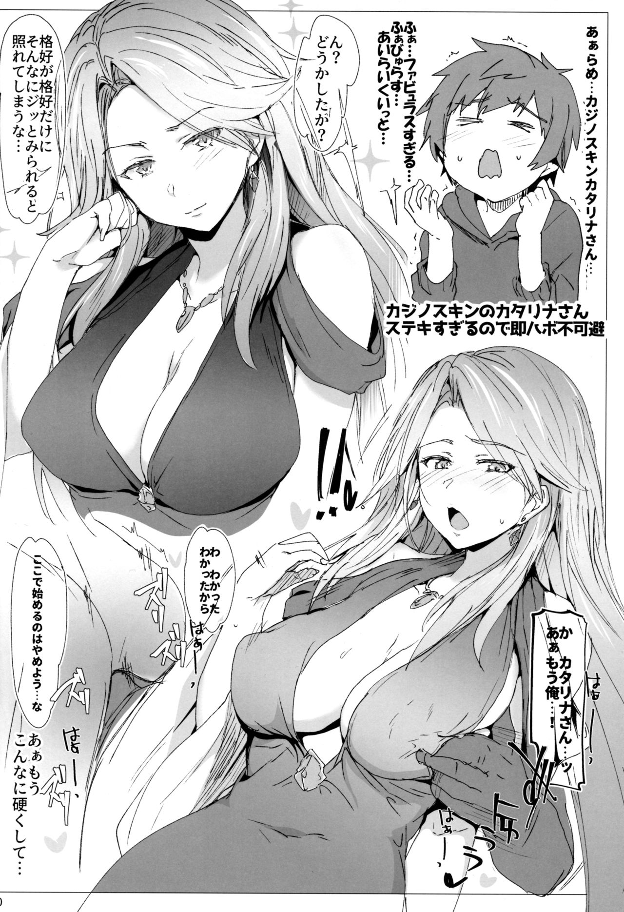 (COMIC1☆15) [RIBI Dou (Higata)] Sora no Sakaribi ZB (Granblue Fantasy) page 19 full