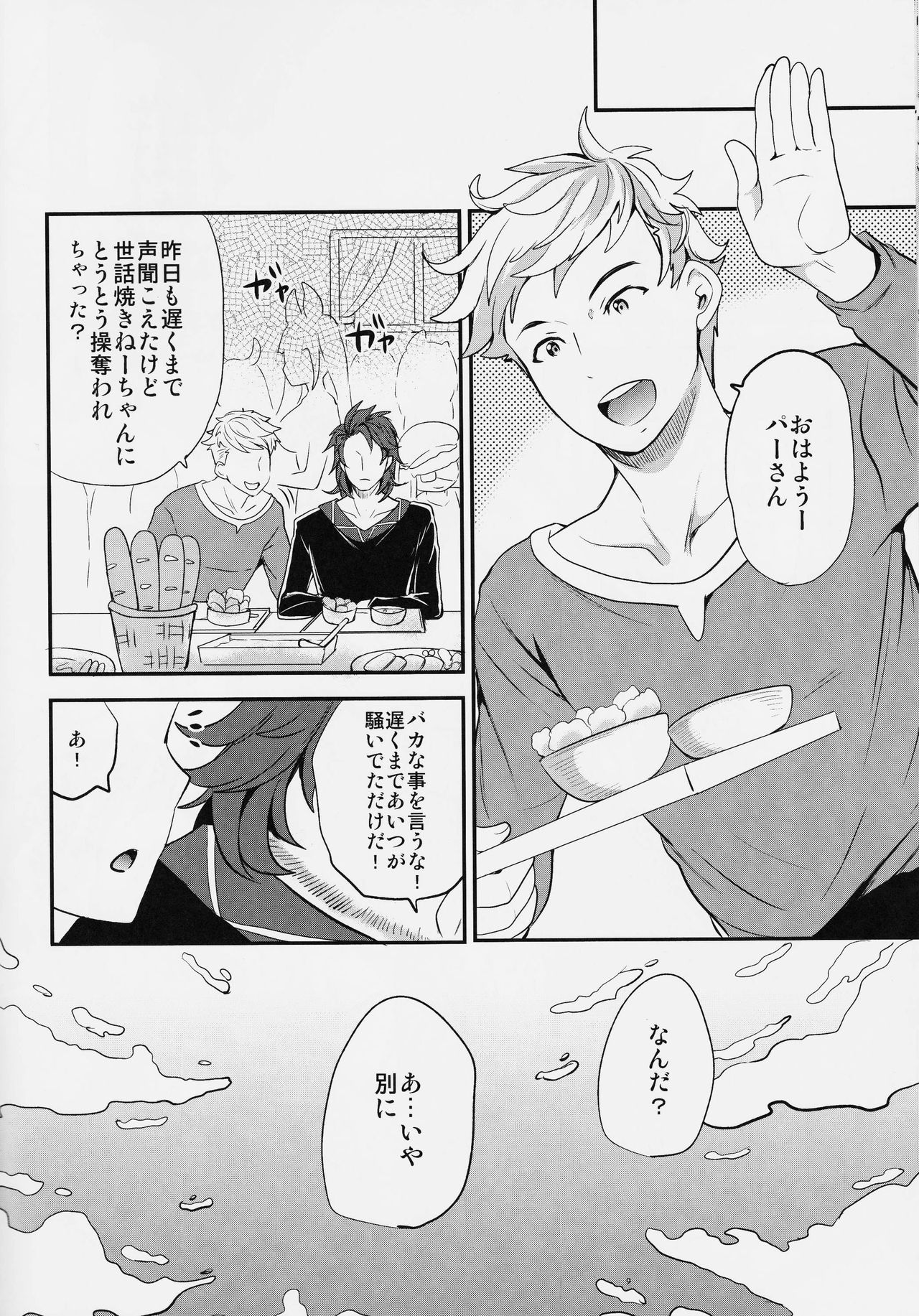 (C91) [Momoiro-Rip (Sugar Milk)] Onee-san to Per-chan (Granblue Fantasy) page 18 full