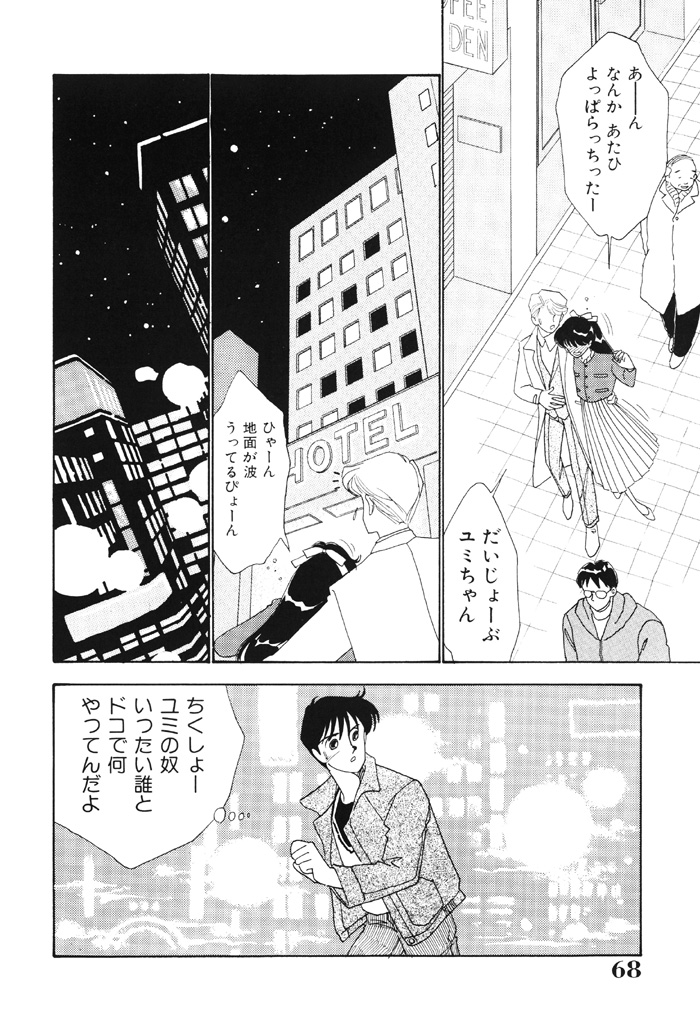 [Arimura Shinobu] seifuku no himitsu [Digital] page 67 full