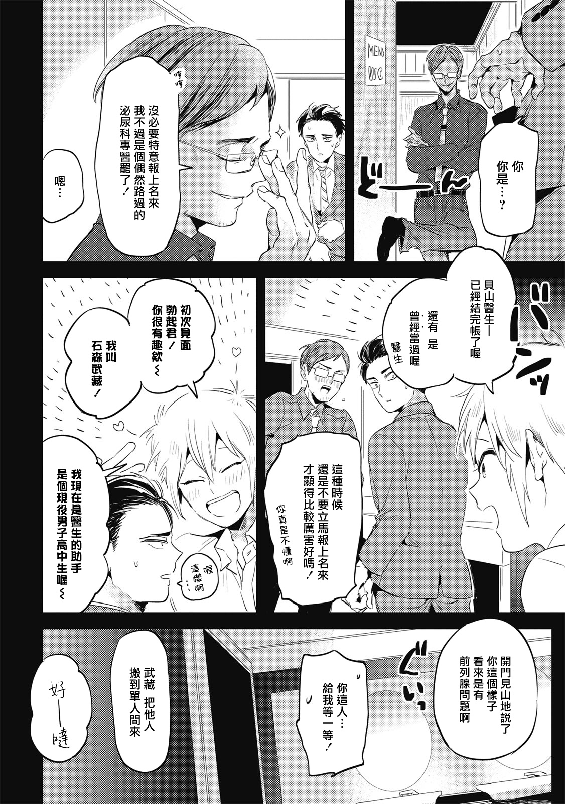 [Akahoshi Jake] Gourmet no Fukurami | 食色可餐 1-3 [Chinese] [拾荒者汉化组] [Digital] page 15 full