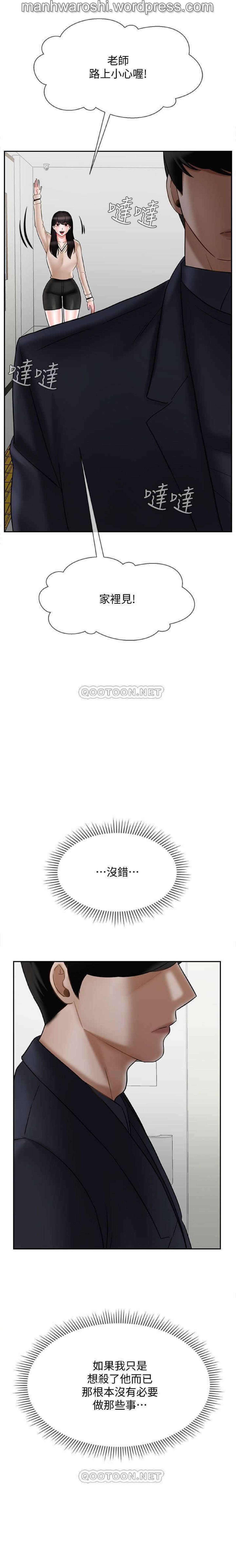 坏老师 | PHYSICAL CLASSROOM 22 [Chinese] Manhwa page 17 full