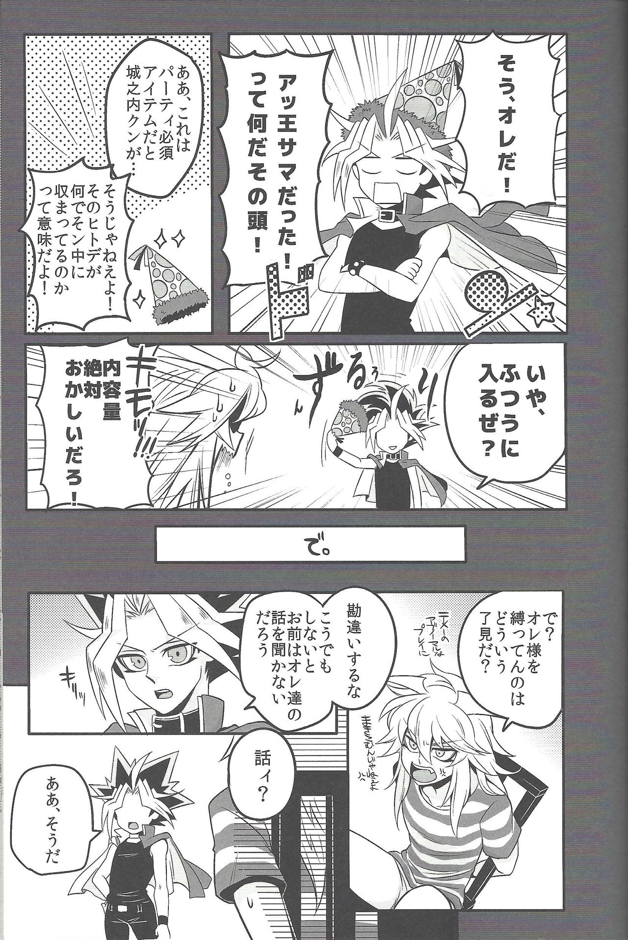 (Sennan Battle Phase 17) [Uyamuya (Handa 96)] Uyamuya-zume Hon 2 (Yu-Gi-Oh!) page 32 full