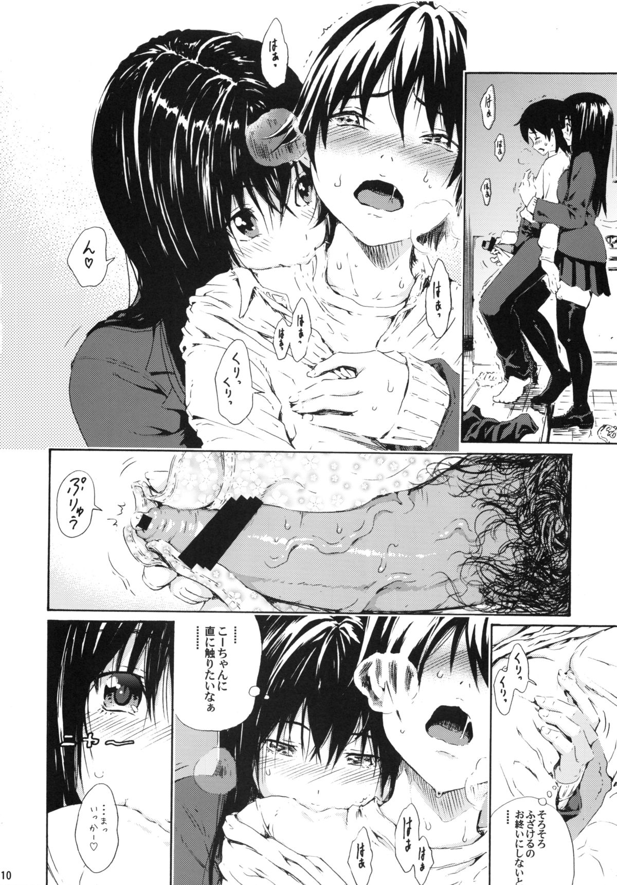 (C83) [Amazake Hatosyo-ten (Yoshu Ohepe)] seventeen vol. 8 (Ane Doki) page 7 full