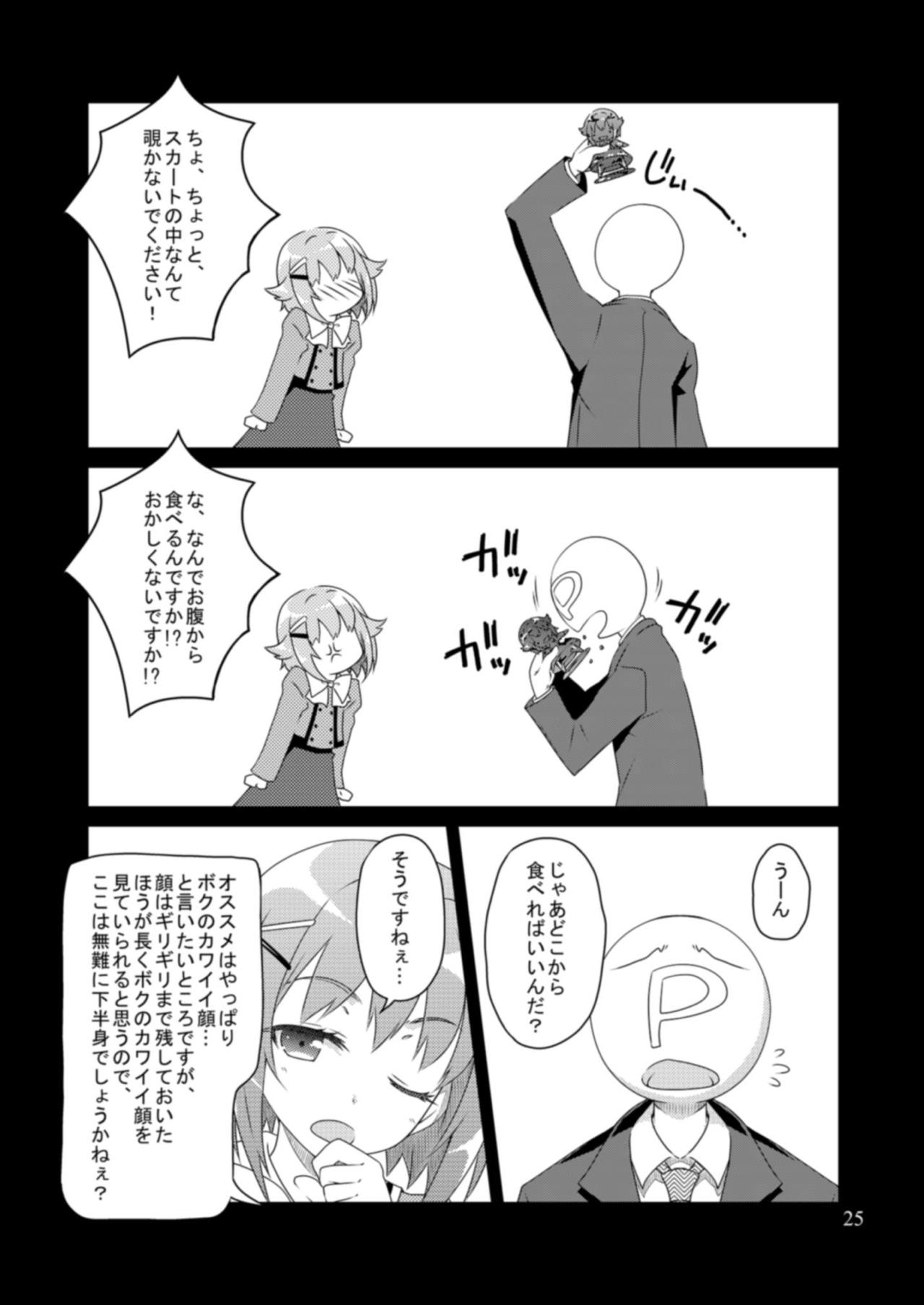 [OSHABAN (Sasahiro)] Mobam@s Matome (THE IDOLM@STER CINDERELLA GIRLS) [Digital] page 24 full