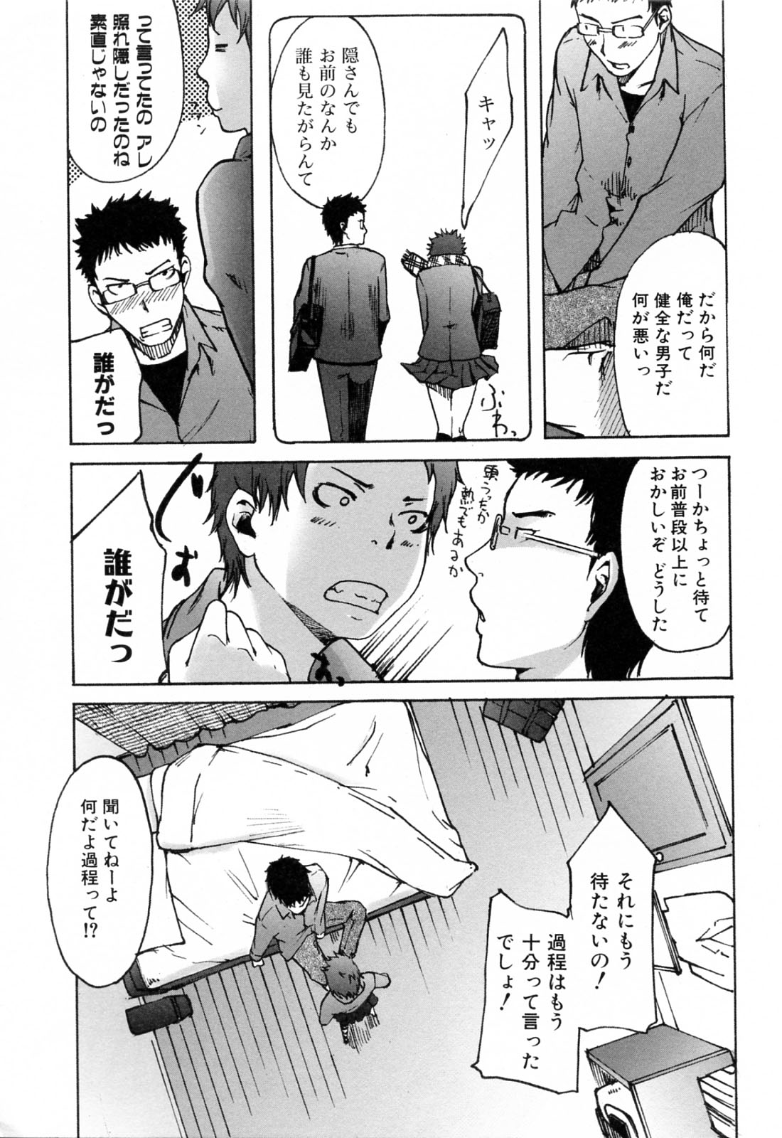 [Ube Yoshiki] Haruiro Supplement page 37 full