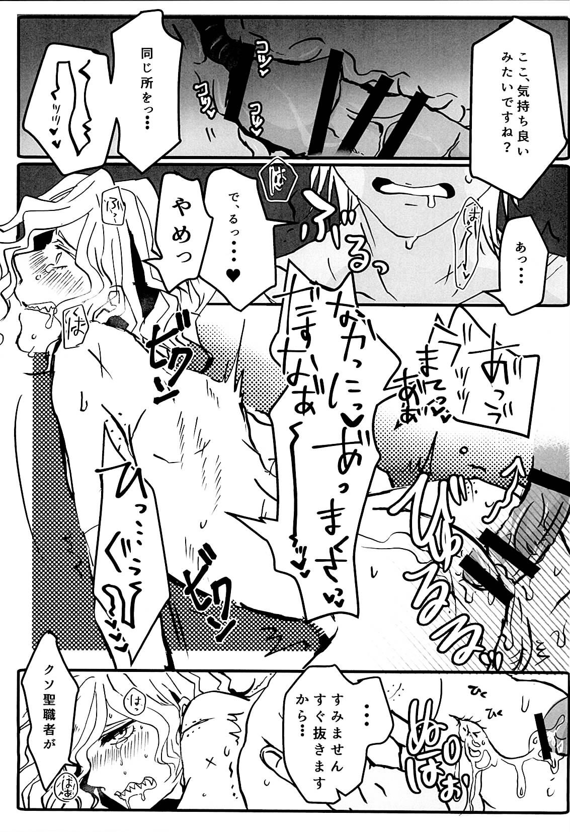 (Dai 5-ji ROOT4to5) [m.cat (Kogami Ui)] Itadakimasu!! (Fate/Grand Order) page 15 full
