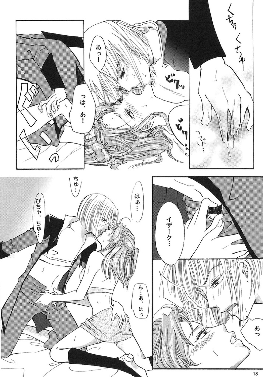 [ITALIAN RIX] Rasberry Dream (Gundam SEED) page 17 full