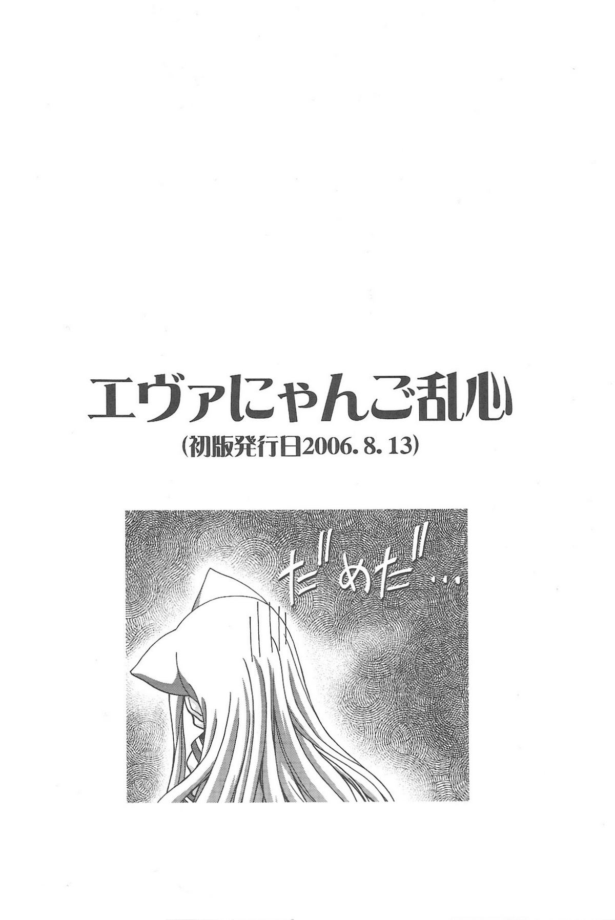 (C76) [Gambler Club (Kousaka Jun)] Mahora Gakuen Tyuutoubu 3-A Soushuuhen Vol. 1 (Mahou Sensei Negima!) page 45 full